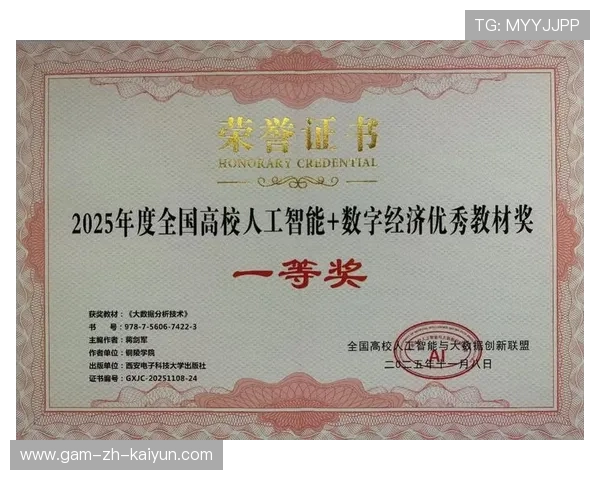 体育商业案例被高校作为教材广泛引用